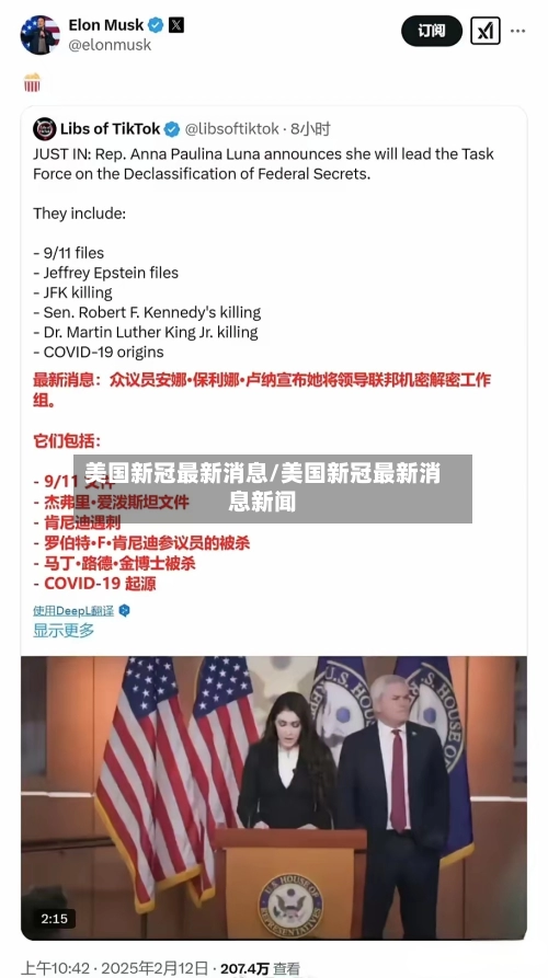 美国新冠最新消息/美国新冠最新消息新闻-第1张图片
