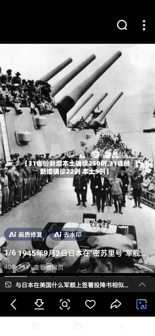 【31省份新增本土确诊250例,31省份新增确诊22例 本土9例】-第1张图片