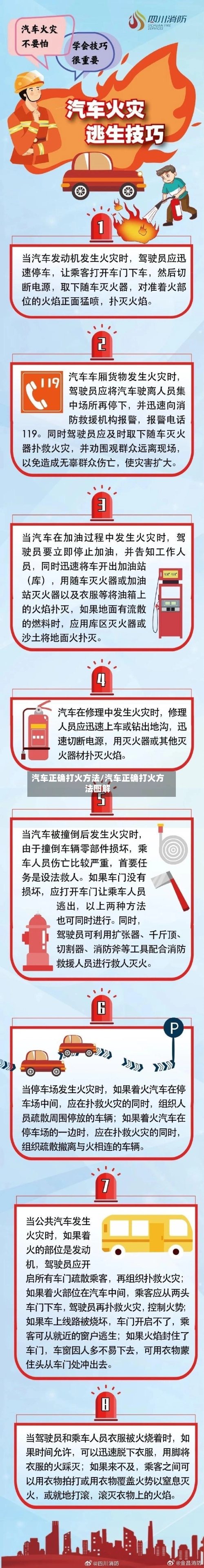 汽车正确打火方法/汽车正确打火方法图解-第1张图片