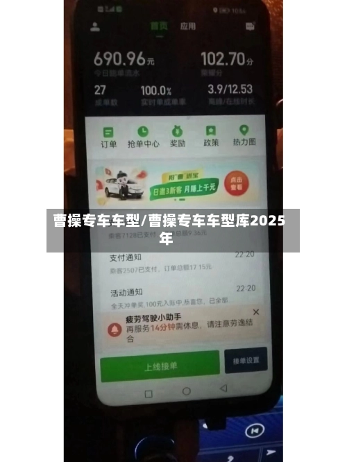 曹操专车车型/曹操专车车型库2025年-第1张图片