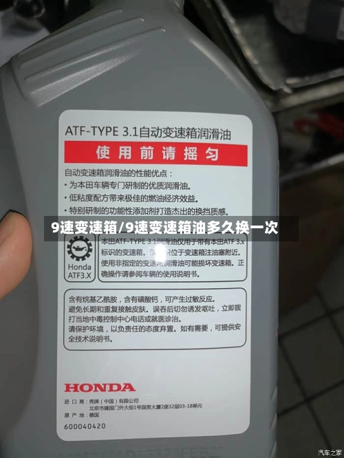 9速变速箱/9速变速箱油多久换一次-第1张图片