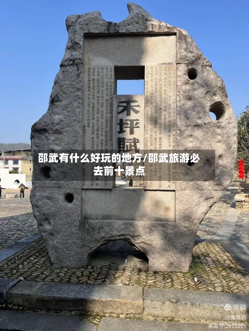 邵武有什么好玩的地方/邵武旅游必去前十景点