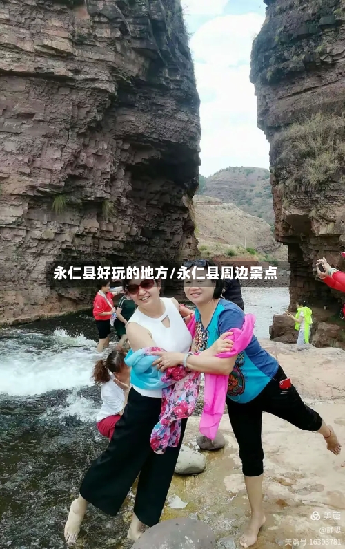 永仁县好玩的地方/永仁县周边景点